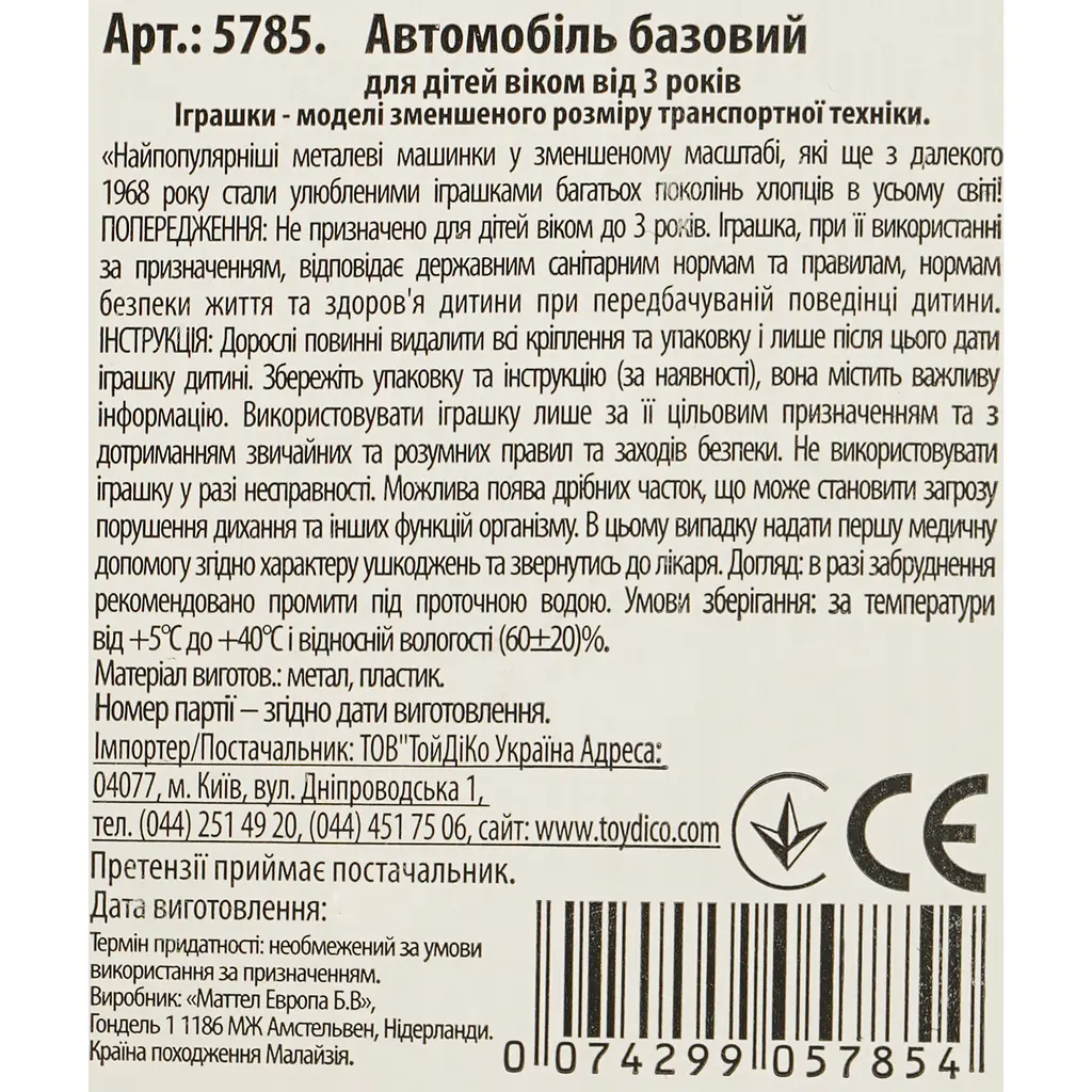 Базовая машинка Hot Wheels Then and Now Datsun 240Z красная (5785) JJJ38-N521 - фото 3