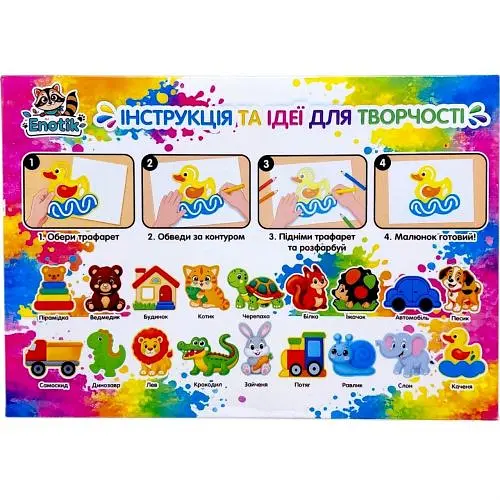 Навчальна гра "Трафарети" №3, 18 деталей - фото 2