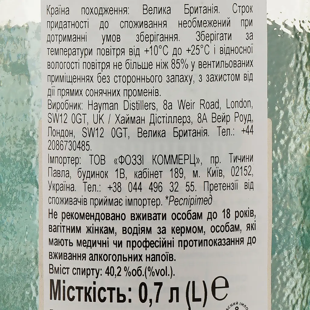 Горілка Respirited 40.2% 0.7 л - фото 3