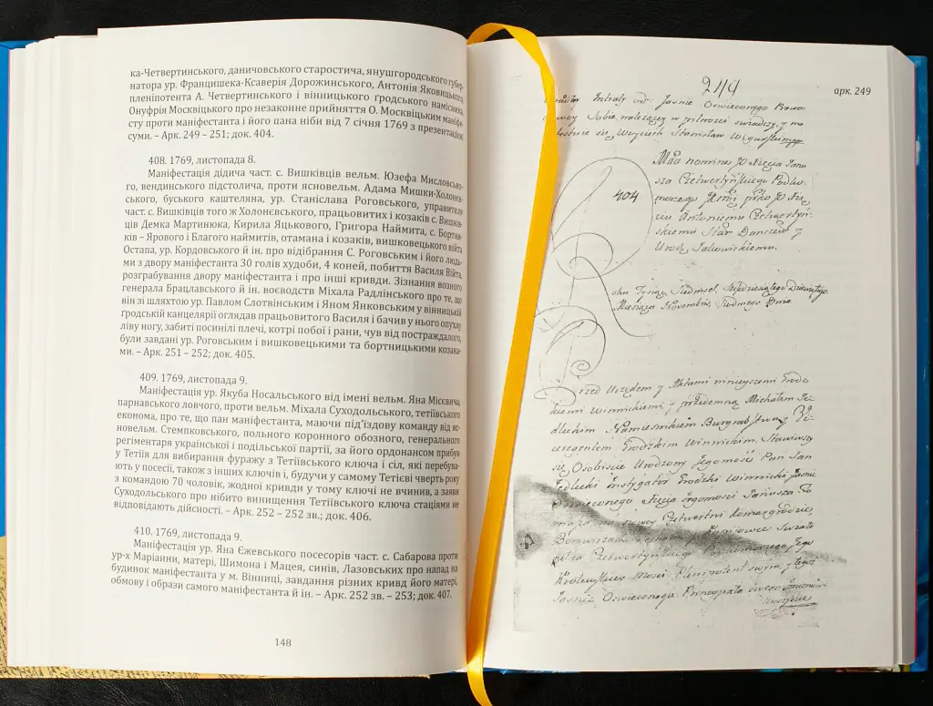 Вінницький ґродський суд. Поточна актова книга за 1769 – 1770 роки. Подокументний опис - Олександр Петренко - фото 8