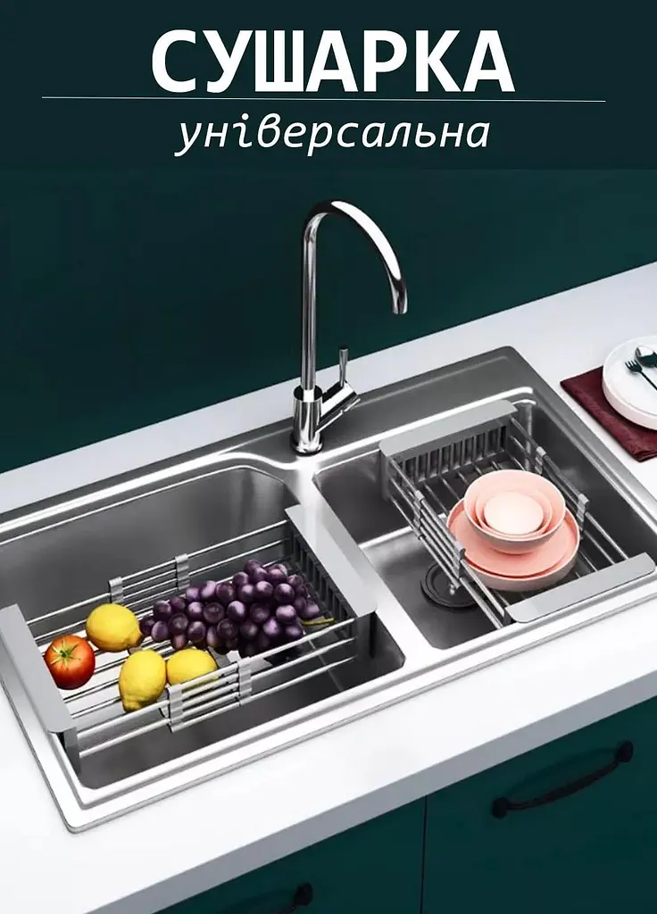 Кошик для кухонної мийки Good Idea розсувний з нержавіючої сталі універсальний  - фото 6