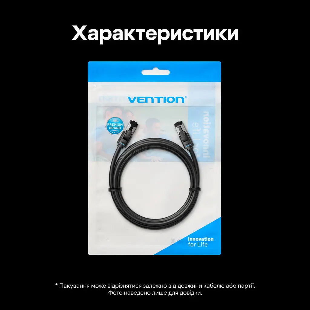 Патч-корд Ethernet Cat 8 S/FTP Vention 5 м Роз’єми RJ45 8P8C До 40 Гбіт/с за підтримки 40GBASE-T обома мережевими портами Загальна довжина каналу до 30 м і не більше 2 з’єднань Фольгове екранування кожної пари та зовнішнє алюмінієво-магнієве обплетення Гнучка ПВХ-оболонка Смуга пропускання 2000 МГц Чорний (IKRBJ) - фото 10