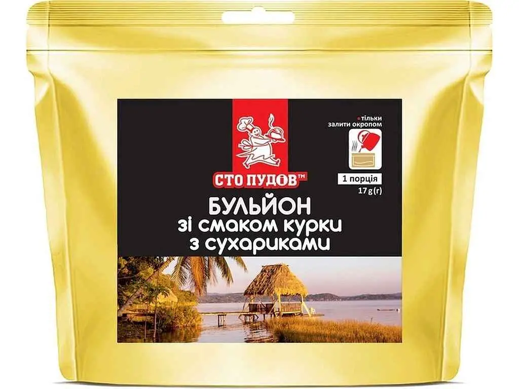 Бульйон СТО ПУДІВ 17г з куркою та сухариками