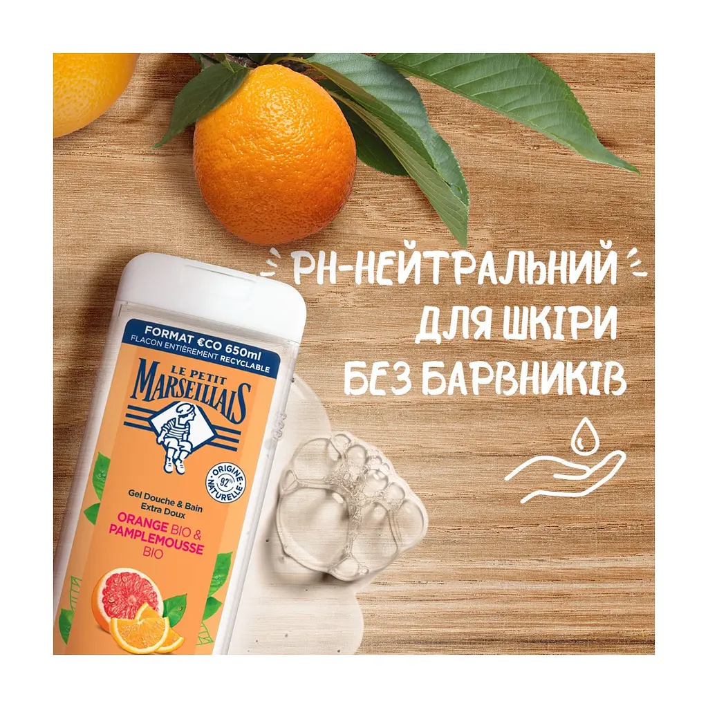 Гель для душу Le Petit Marseillais Апельсин і грейпфрут 650 мл (3574661701868/3574661872148) - фото 4