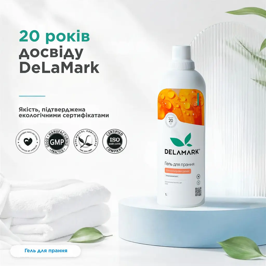Рідкий концентрований безфосфатний засіб для прання Delamark Colour 1 л (4820152330161) - фото 6