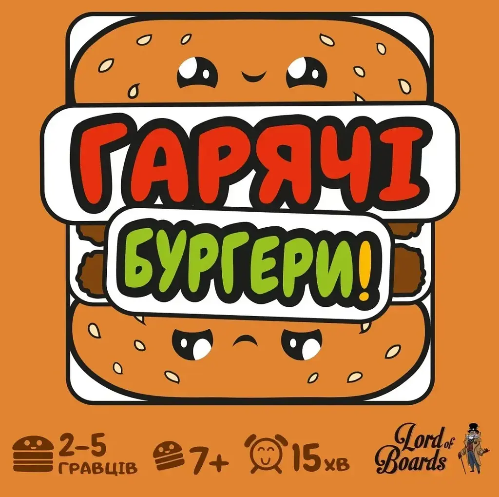 Настільна гра Lord of Boards Гарячі Бургери (LOB2319UA) - фото 4