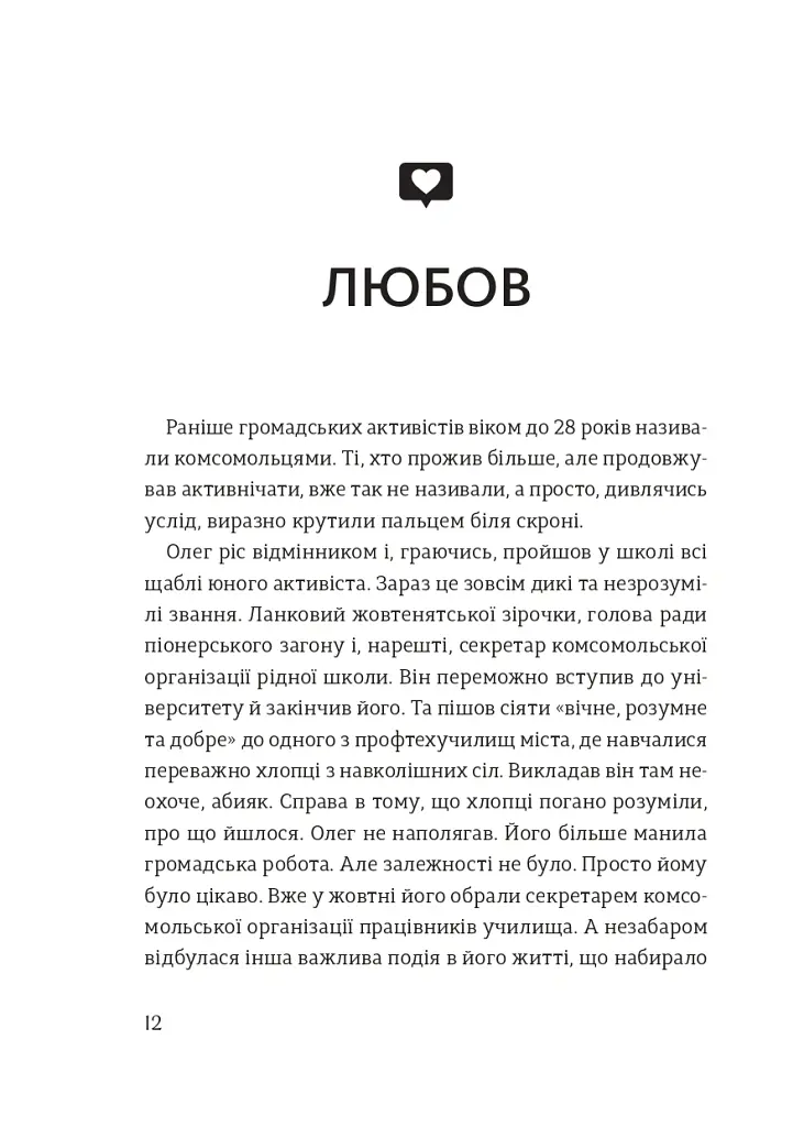 Про Чернівці поки несуть каву - Володимир Килинич - фото 2