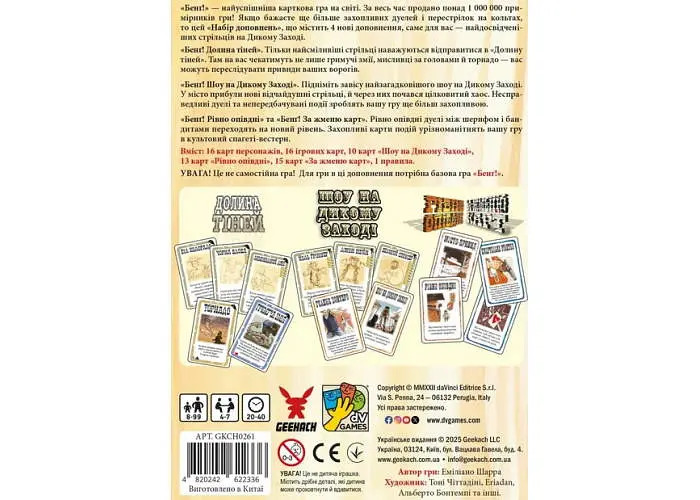 Настільна гра Geekach Games Бенґ! Набір доповнень (Бенг! BANG! Expansion Pack) (укр.) (GKCH0261 ) - фото 3