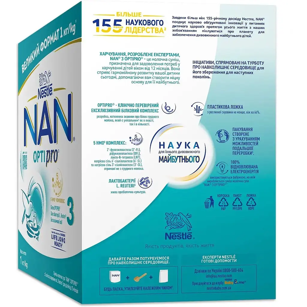 Дитяча суміш Nestle NAN 3 Optipro з 5 олігосахаридами та L. Reuteri від 12 місяців 1 кг (1000077) - фото 4