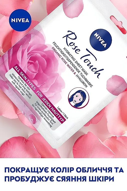 Гиалуроновая тканевая маска Nivea Organic Rose с гиалуроновой кислотой и органической розовой водой, 28 г - фото 7