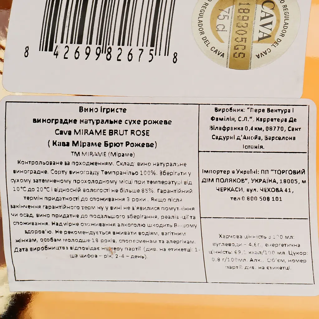 Вино ігристе Mirame Cava Brut Rose, рожеве, брют, 0,75 л - фото 3