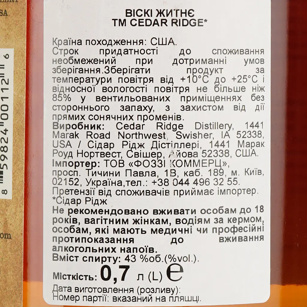 Виски Cedar Ridge Rye 43% 0.7 л - фото 6