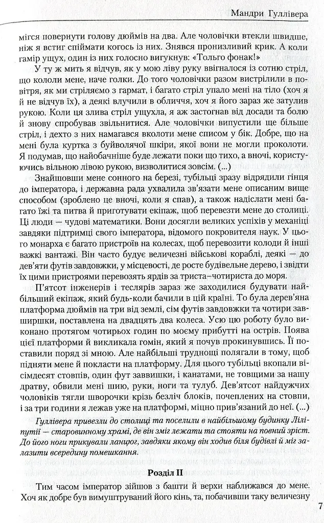 Зарубіжна література 9 клас. Хрестоматія - фото 5