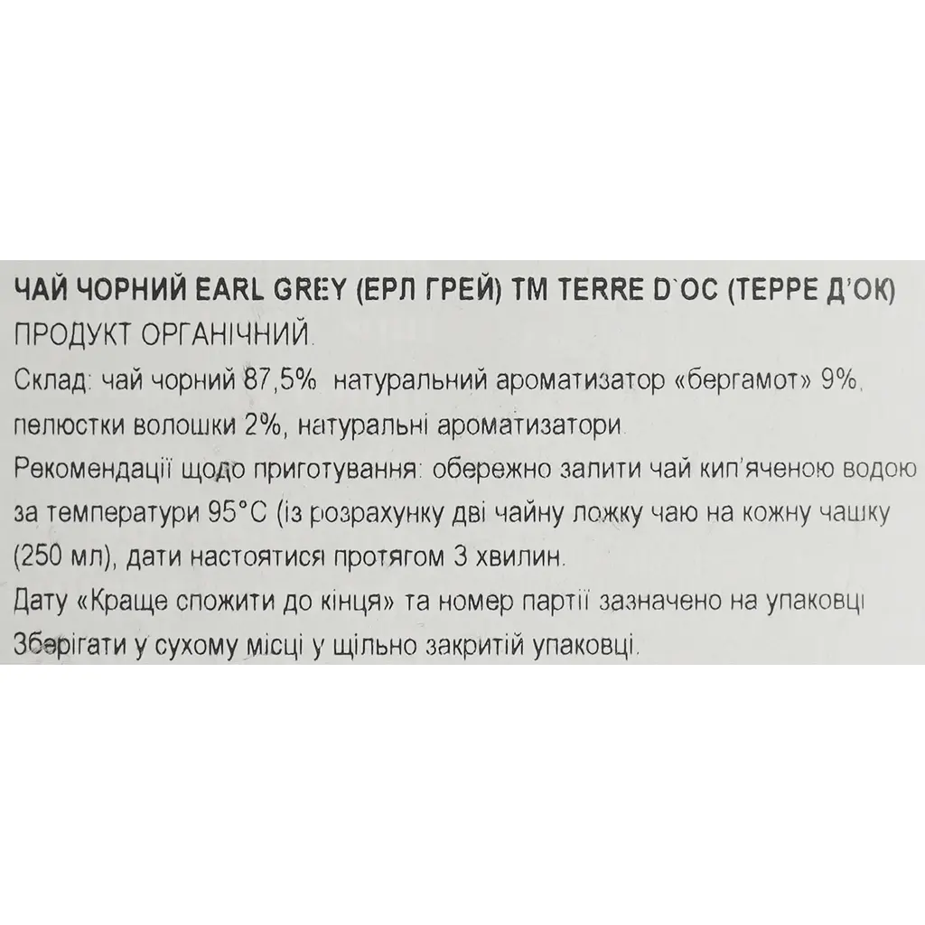 Чай чорний Terre d'Oc Earl Grey органічний 80 г - фото 3