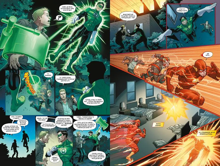 Флеш. Уроки історії. Книга 5 - фото 2