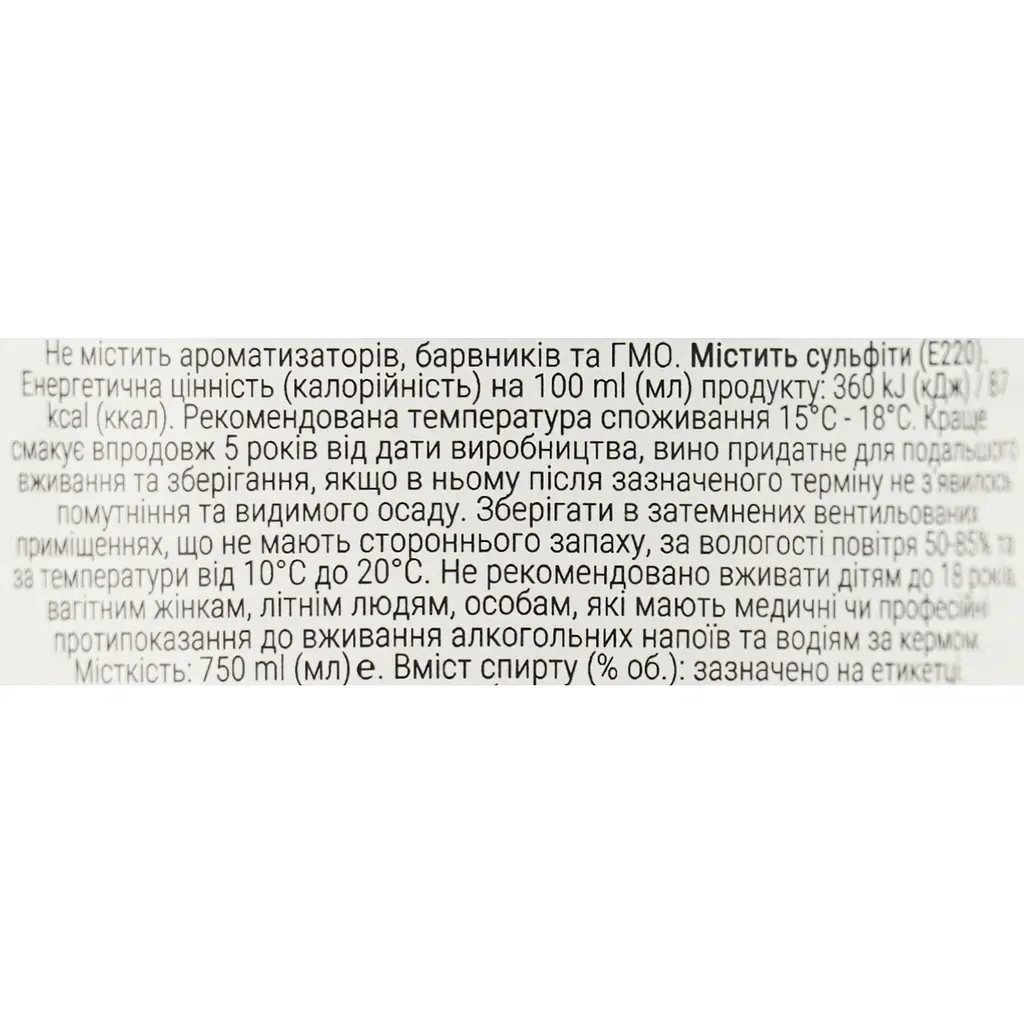 Вино Pasion Brava Merlot червоне напівсухе 0.75 л - фото 6
