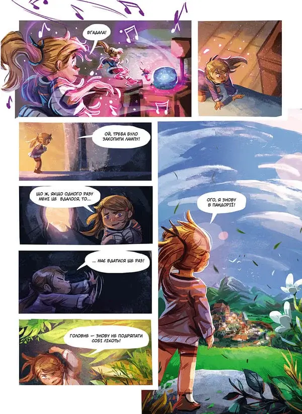 Музична скринька. Таємниця Кипріяна. Том 2 - фото 4