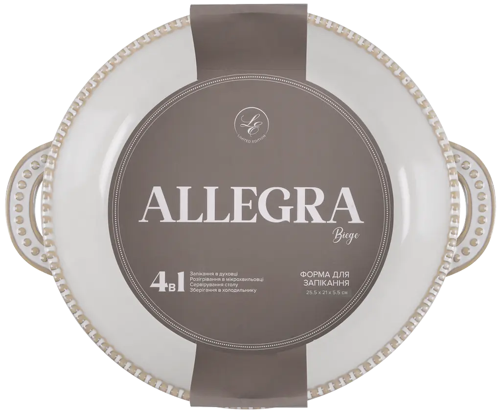 Форма для запекания Limited Edition Allegra Biege круглая каменная керамика 25.5x21x5.5 см (GJH012-25-2-129) - фото 2