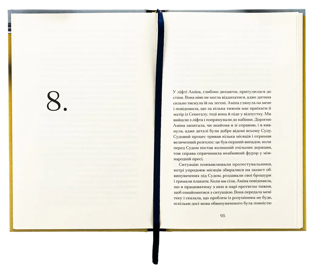 Близькості - Кеті Кітамура | Ще одну сторінку, книга українською, нова, тверда - фото 3