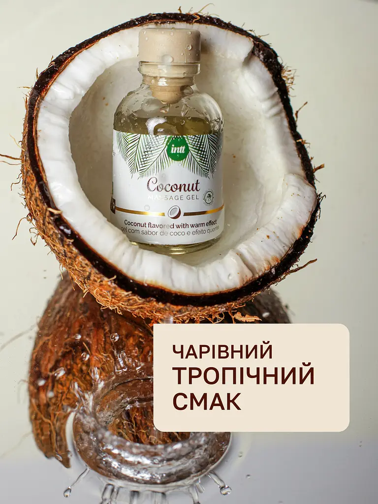 Масажний гель Intt, 30 мл (кокос) - фото 8