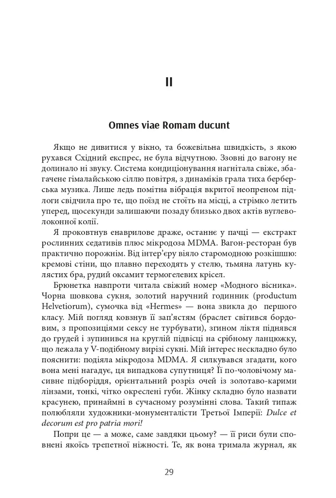 Aurora Borealis - Максим Гах - фото 28