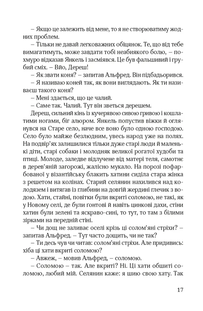 Ідилія в Екзилі - фото 12