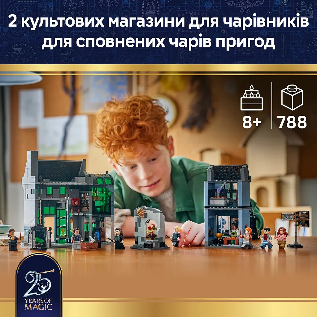 Конструктор LEGO Harry Potter Магазини для чарівників на Алеї Ноктерн (76471) - фото 12