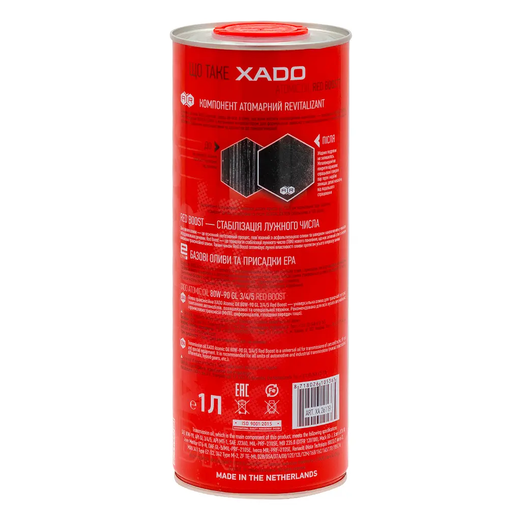 Трансмиссионное масло XADO Atomic Oil 80W-90 GL-3/4/5 RED BOOST - фото 2