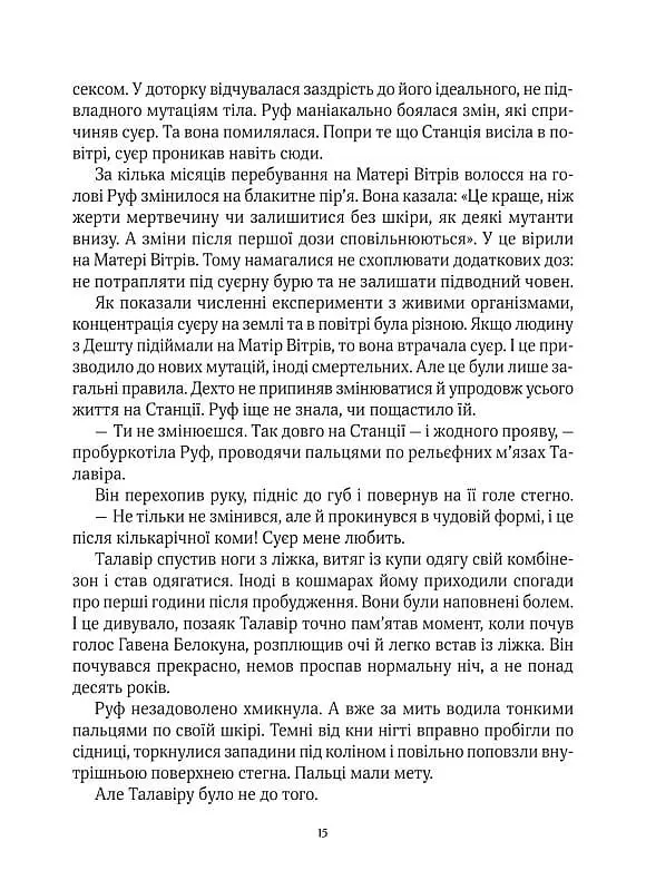 Дім солі - фото 7
