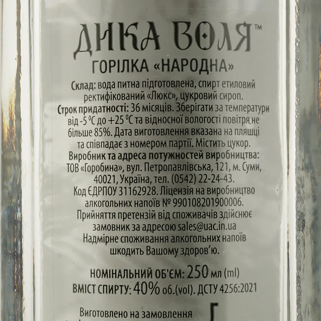 Горілка Дика Воля Народна 40% 0.25 л - фото 4