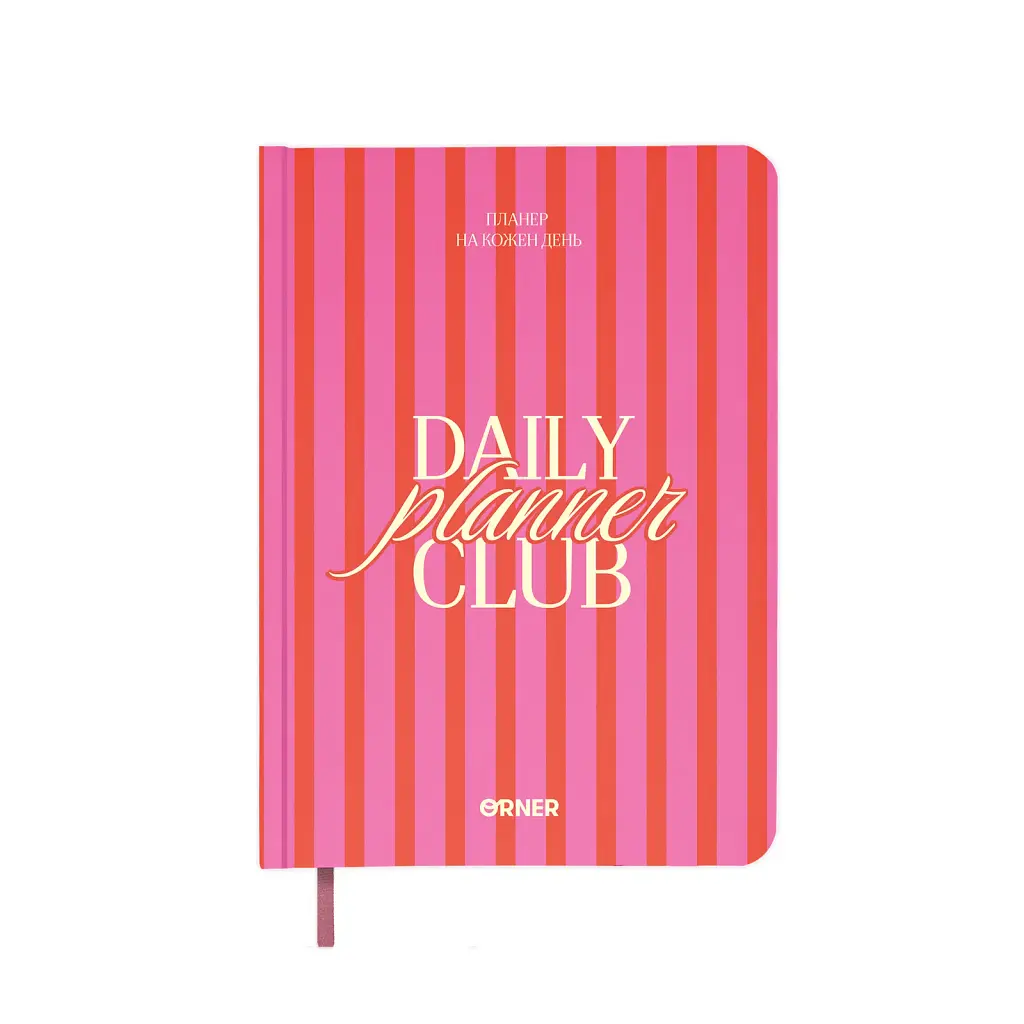 Планер-щоденник «Daily planner club» рожевий