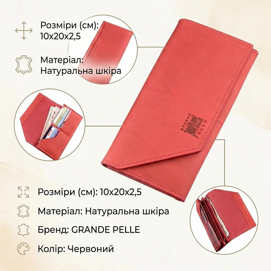 Шкіряний горизонтальний клатч унісекс з італійської шкіри Grande Pelle 11216 червоний - фото 2