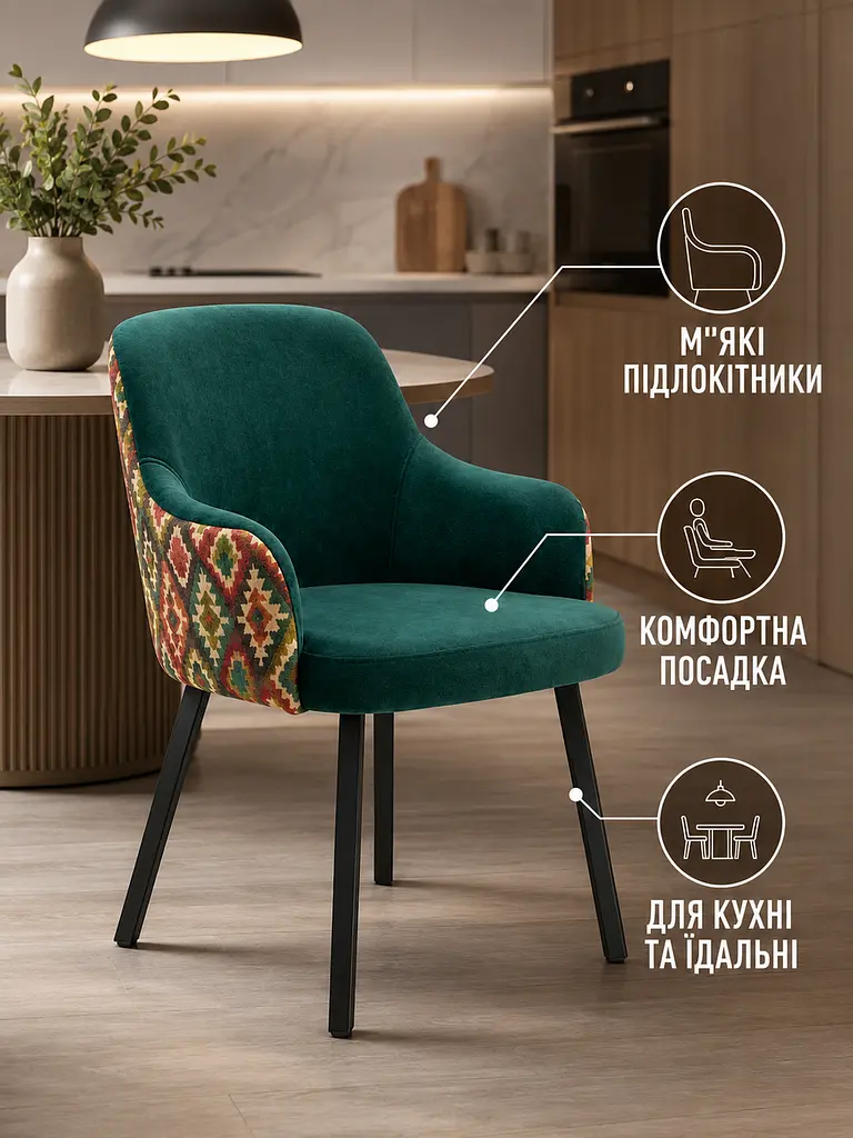 Стілець-крісло Ріо з акцентною спинкою з підлокітниками 81×57 см до 200 кг, смарагдовий (49676271) - фото 2