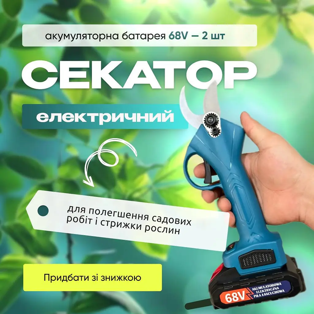 Садовый аккумуляторный секатор - Crafting Tools - фото 5