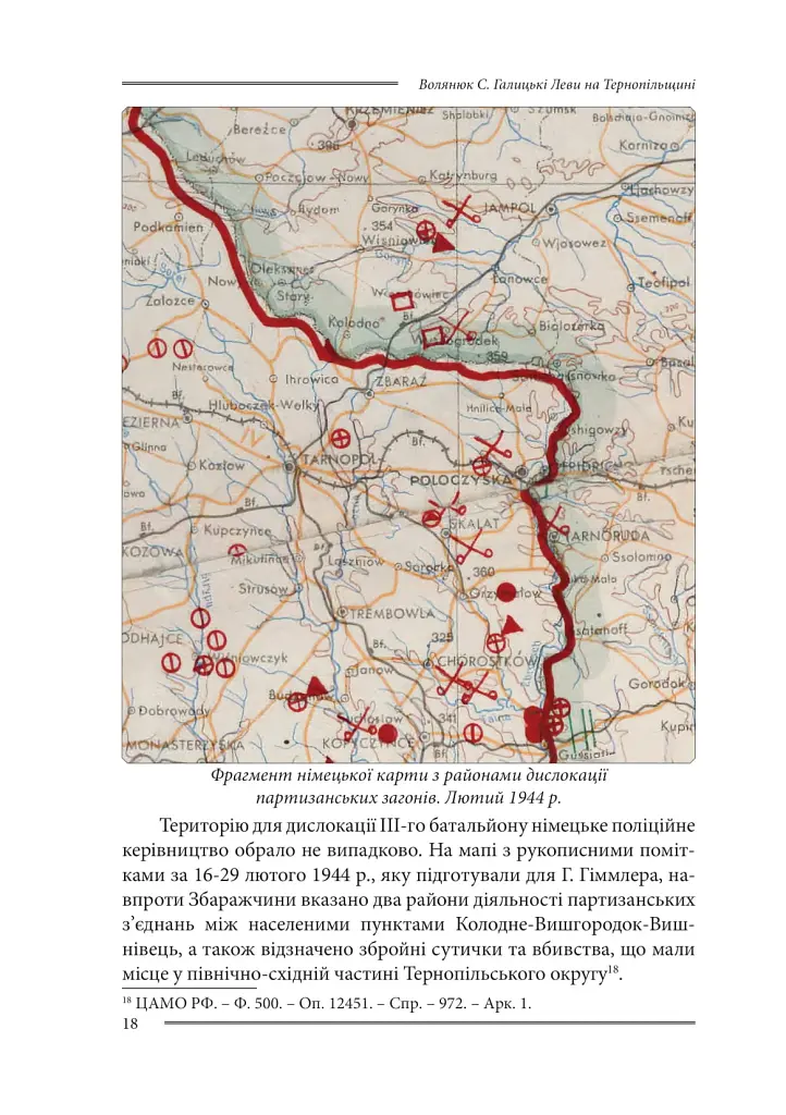Галицькі леви на Тернопільщині - фото 18