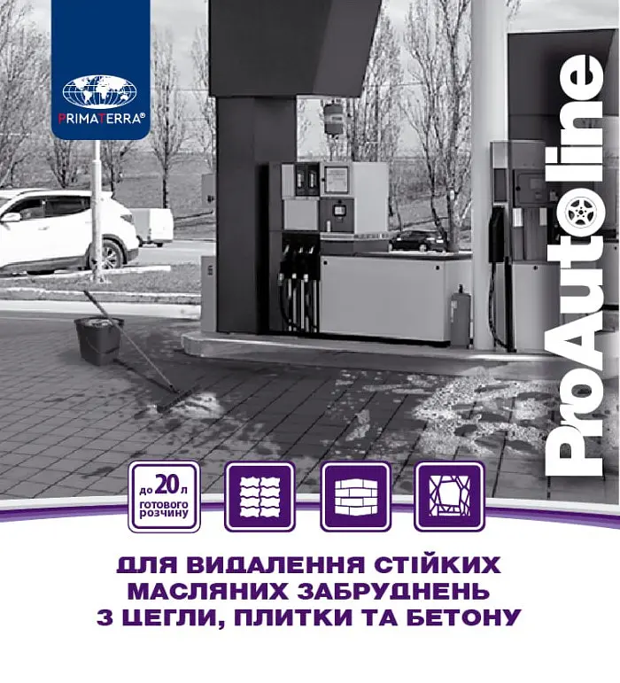Засіб для видалення особливо сильних оливних забруднень з цегли, плитки та бетону (6,5 кг) AT301905 - фото 2