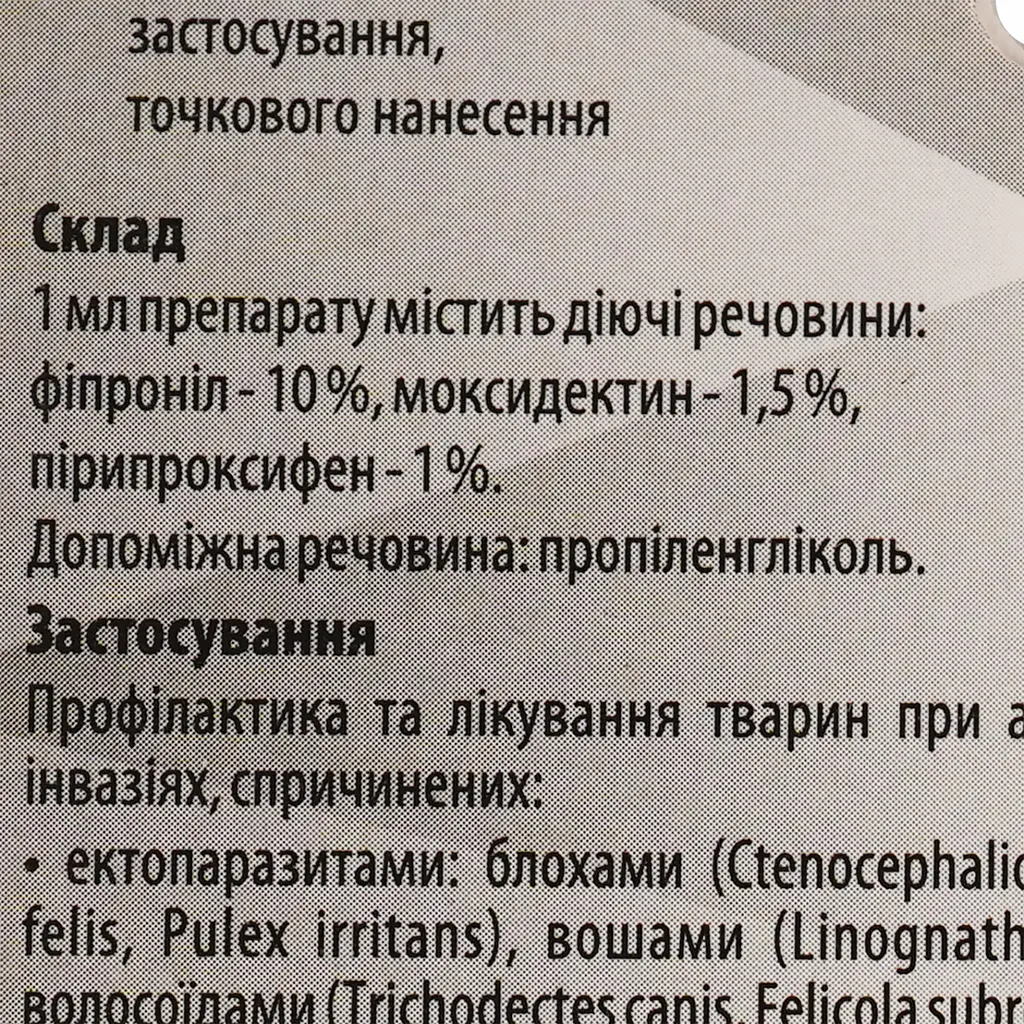 Краплі на холку Palladium Pet Line The One від бліх, кліщів та гельмінтів для котів 4 - 8 кг 1 мл - фото 3