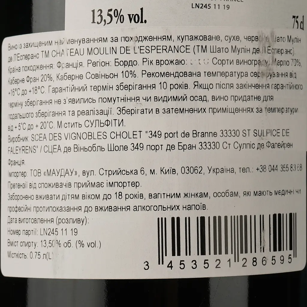 Вино Chateau Moulin de L'Esperance 2019 красное сухое 0.75 л - фото 3