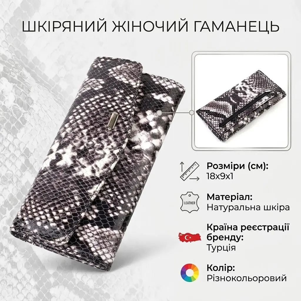Жіноче фактурне портмоне з натуральної шкіри з тисненням під змію Canpellini 21692 різнокольорове - фото 3