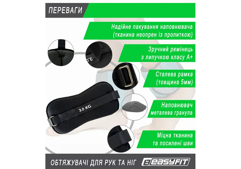 Обтяжувачі EasyFit 2 х 3 кг для ніг та рук Чорні (EF-1030-BK) - фото 4