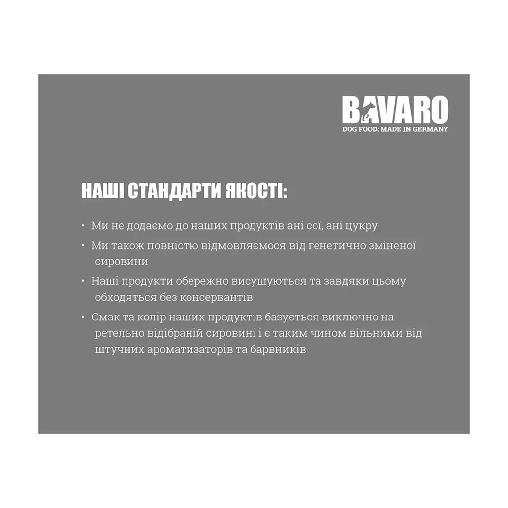 Сухий корм для собак Bavaro Solid 20/8 18 кг (4032254743613) - фото 2