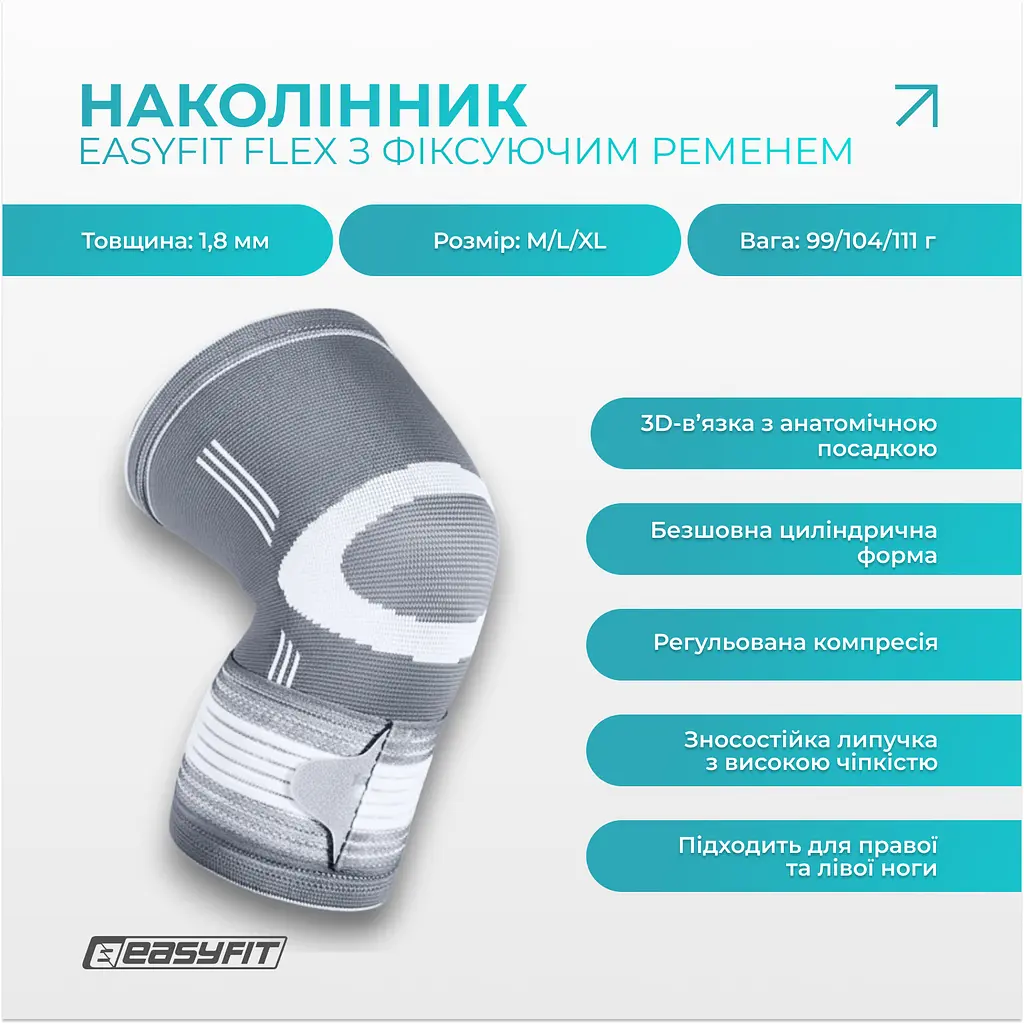 Наколінник для суглобів EasyFit Flex з фіксуючим ременем (L) - фото 3