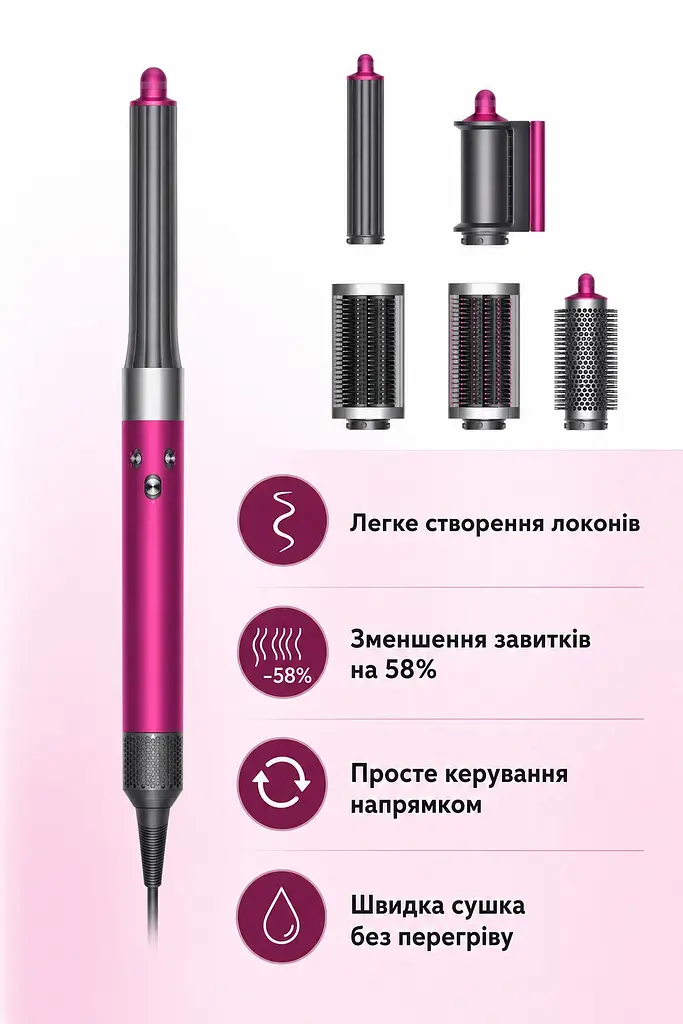 Мультистайлер Dyson Airwrap Complete Long HS05 Fuchsia/Nickel (033516) - фото 3