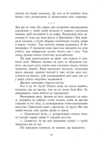 Темна епоха. Загроза. Книга 1 - Забіне Шультер - фото 11