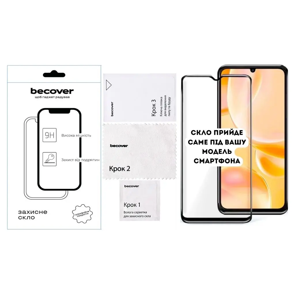 Скло захисне BeCover ZTE Blade A56 Black (714375) - фото 2