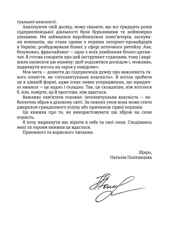 Стрибати чи не стрибати? - фото 4