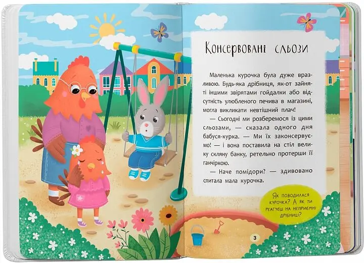 Дитяча книга Казочки-втішалки. Долаю сльози та поганий настрій! Crystal Book 5720 shop (9786175475720) - фото 2
