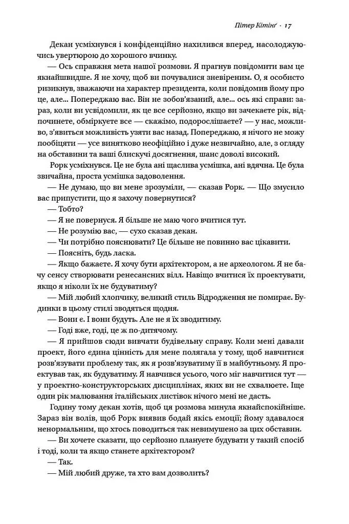 Джерело - фото 13