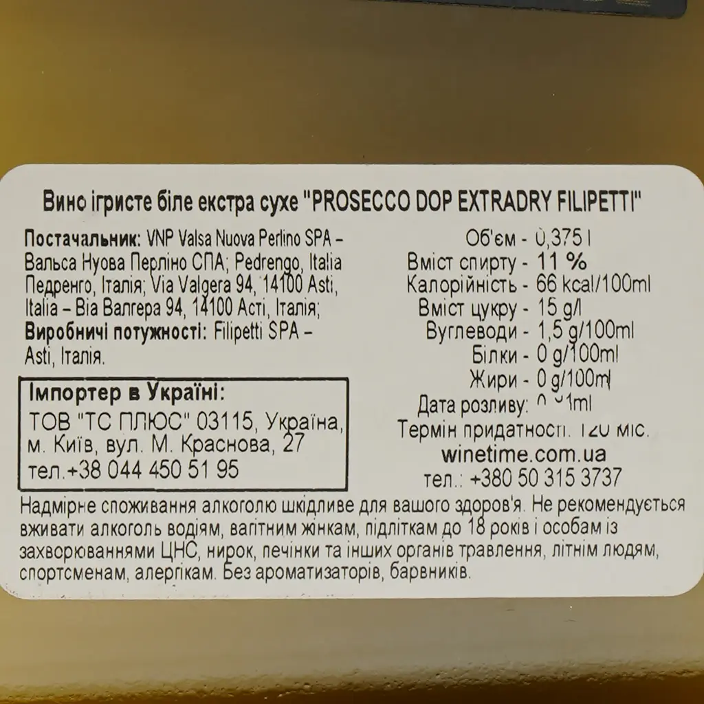 Вино ігристе Perlino Prosecco біле сухе 0.375 л - фото 4