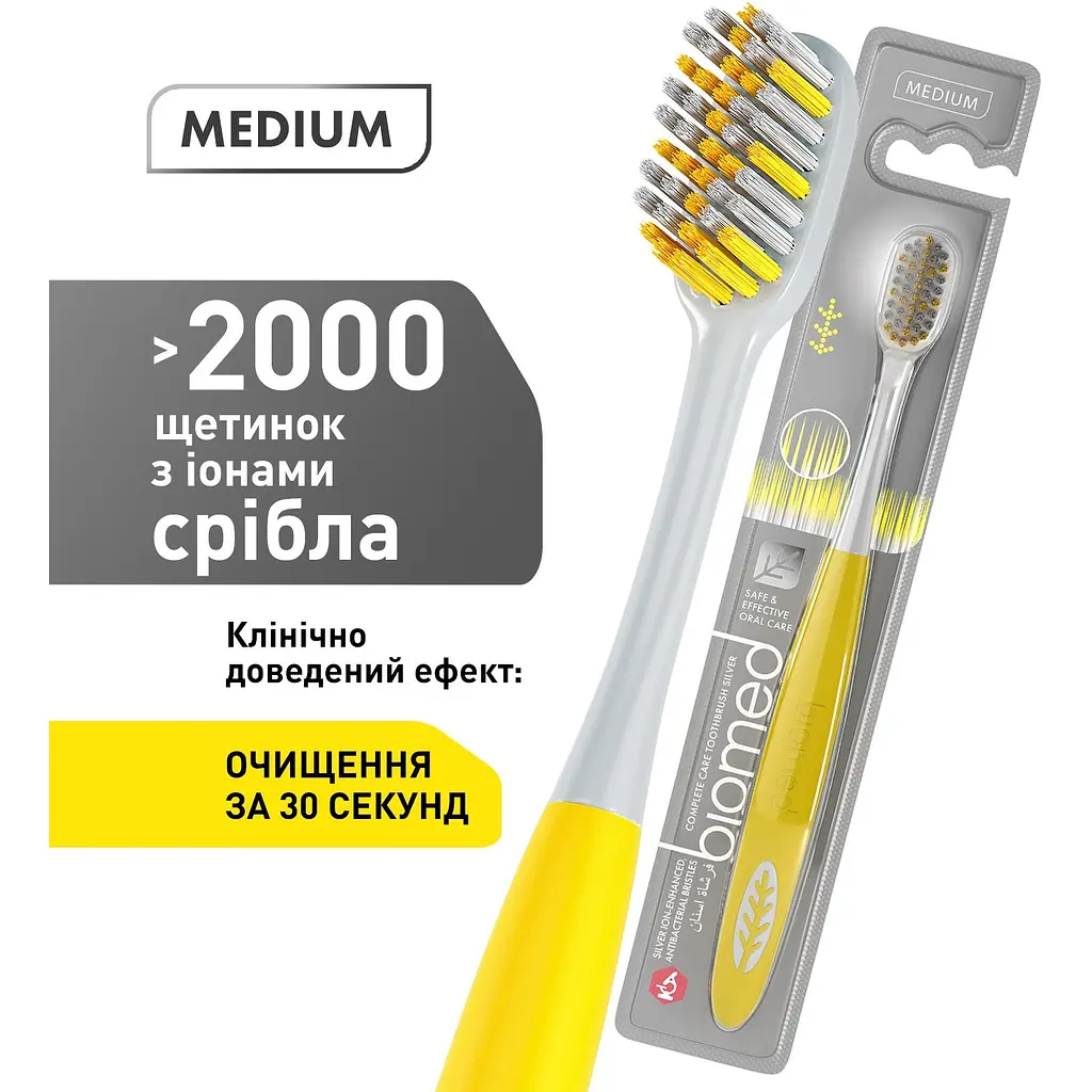Зубна щітка Biomed Silver Medium жовта - фото 4